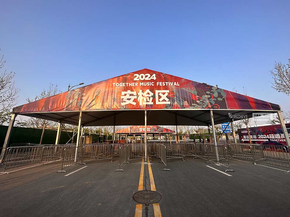 演唱會(huì)篷房出租搭建音樂(lè)節(jié)安檢篷